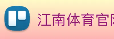 江南体育官网 logo